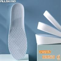 ราคา Allsking แผ่นเสริมส้นรองเท้า พื้นรองเท้า (12736062204)