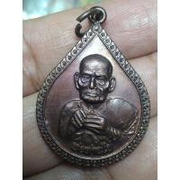 ราคา เหรียญหยดน้ำ รุ่นสร้างโบสถ์ พ่อท่านไข่ วัดลำนาว จ.นครศรีธรรมราช (28331208156)
