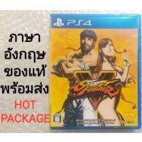 ราคา STREET​ FIGHTER V HOT PACKAGE​ ภาษาอังกฤษ​ มือสอง​ PS4​ ENGLISH​ PLAYSTATION​ 4​ FIGHTING​ SF SFV SF5 STREETS FIGHTERS 5 (8078975884)