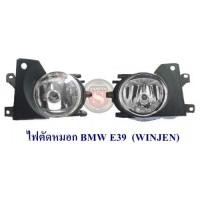 ราคา ไฟตัดหมอก BMW E39 ไฟสปอร์ตไลท์ (6327238569)
