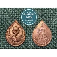 ราคา เหรียญแซยิด หลวงปู่คำพันธ์ วัดธาตุมหาชัย นครพนม (12876848928)