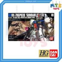 ราคา **MTS Toys**HGUC 1/144 Gundam : RX-78GP03S Gundam GP03S กันดั้ม (28851942340)