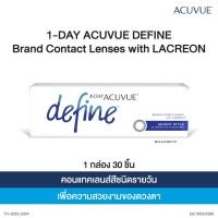 ราคา Acuvue 1-Day Define สี Accent Style คอนแทคเลนส์สีรายวัน (30ชิ้น/กล่อง) (28809471629)