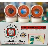 ราคา (ยกกล่อง20ม้วน) เทปพันเกลียวยาว20เมตร/1ม้วน ตราช้างคู่ (24190977998)