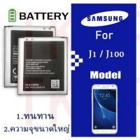 ราคา แบต แบตเตอรี่ battery Samsung รุ่น Galaxy ซัมซุงกาแล็กซี J1(2015)/J1 (SM-J100) มีประกัน 6 เดือน (4156273925)