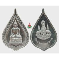 ราคา เหรียญพัดยศพระไพรีพินาศ ด้านหลังอัญเชิญครองราชย์ครบ ๕๐ ปี (กาญจนาภิเษก) ปี 2539 วัดบวรนิเวศวิหาร เนื้อเงิน(ไม่มีกล่อง) (47957035195)