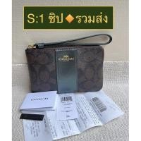 ราคา Coach คล้องมือ 1ซิป S แท้มือ1 (13076924460)