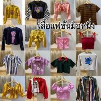 ราคา เสื้อแฟชั่นน่ารัก ปาดไหล่ เกาะอก สม็อค ปาดไหล่สม็อค (4924095112)