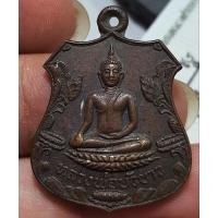 ราคา เหรียญหลวงพ่อบัวขาววัดคลองตาคล้ายนนทบุรี (20279280075)