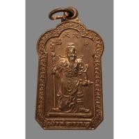 ราคา เหรียญเทพเจ้ากวนอู วัดพนัญเชิง จ.พระนครศรีอยุธยาจัดสร้างใน ปี 2534 เนื้อทองแดงผิวไฟ (42409251941)