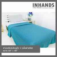 ราคา ผ้าห่มสีพื้น ขนาด 60" x 80" เนื้อผ้าฟลีส (13804606014)