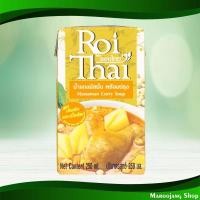 ราคา น้ำแกงมัสมั่นพร้อมปรุง รอยไทย 250มล. Massaman Curry Sauce Ready To Cook Roi Thai (25227763357)
