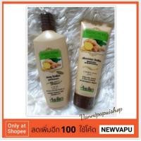 ราคา ขิงเพียว แพ๊คคู่ แชมพู ขิงเพียว 300 ml. สูตรเร่งผมยาวพร้อมครีมนวดผม ขิงเพียว 250 ml. สูตรอ่อนโยน ผมนุ่มสลวยเงางาม (588991122)