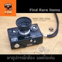 ราคา ฮู้ดแท้ Rollei 35S 35SE 30.5mm Rubber lens hood ฮู้ด 35S, 35SE ฮู้ดยาง30.5mm ฮู้ด Rollei35S 35SE แท้ (9818682148)