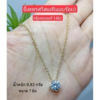 ราคา จี้เพชรสวิส 14k จี้เพชรเม็ดเดี่ยว จี้เพชรร้อย (29471953774)