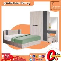 ราคา ชุดห้องนอน 5 - 6 ฟุต พร้อมตู้เสื้อผ้า และโต๊ะเครื่องแป้ง รุ่น Glory | บิ๊กบูมเฟอร์นิเจอร์ (13695414051)