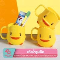 ราคา แก้วน้ำรูปเป็ด มีหูจับ สำหรับเด็ก แก้วน้ำแปรงฟัน แก้วบ้วนปาก ของใช้ในห้องน้ำ ของขวัญ (26960184992)