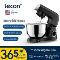 ราคา Lecon เครื่องตีแป้ง ไข่ เเละ ผสมอาหาร รุ่น โถใหญ่ 4.5L 5L 6Lลิตร 1500w แถมฟรี หัวปรับถึง 3 หัว Stand Mixer (57307608904)