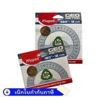 ราคา Maped ไม้ครึ่งวงกลม โปรเทคเตอร์ 180องศาและ ไม้โปร 360 องศา (28257551460)