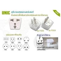 ราคา PJR **มีขายส่ง❗❗** ปลั๊กคอมพิวเตอร์ ยูนิค 2 ขาแบน ปลั๊กแปลง ปลั๊กลดขา เดินทาง (1744062278)