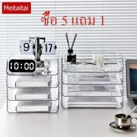 ราคา กล่องเก็บเครื่องเขียน ชั้นวางเอกสาร ลิ้นชักใส่เอกสาร ถาดใส่เอกสาร ชั้นเก็บเอกสาร ถาดวางเอกสาร วางซ้อนได้ (23030497139)