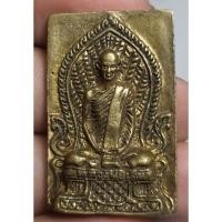 ราคา พระเหรียญหล่อปั๊มหลวงพ่อเดิมวัดหนองโพนครสวรรค์ปี 2482 (48656769583)