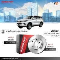 ราคา RUNSTOP BRAKE จานเบรค จานดิสเบรค สำหรับ TOYOTA NEW FORTUNER (27924432409)