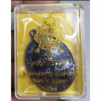 ราคา พระเหรียญครึ่งองค์หลวงพ่อรวยวัดตะโกอยุธยาพร้อมกล่อง (49204479292)