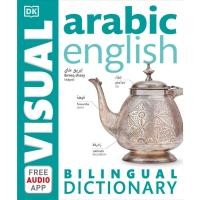 ราคา หนังสือ ARABIC - ENGLISH BILINGUAL VISUAL DICTIONARY 9780593850428 (26171251118)