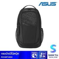 ราคา BACKPACK (กระเป๋าใส่โน้ตบุ๊ค) ASUS ROG RANGER BP2800 GAMING BACKPACK (BLACK) โดย สยามทีวี by Siam T.V. (46707895498)