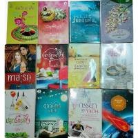 ราคา รวมนิยายไทย มือสองรวมสำนักพิมพ์ touchfine book❤️กรีนมายด์1168❤️‍กรู๊ฟsimplyKISSCoolKat (24843733050)