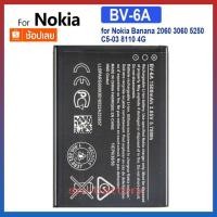 ราคา แบตแท้ Nokia กล้วย 8110 2060 3060 5250 C5-03 8110 BV-6A 4G 1500MAh (16550900623)