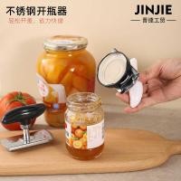 ราคา สแตนเลสที่เปิดกระป๋องขวดแก้วฝาเกลียวที่เปิดขวดครัวเรือนฝาเกลียวไขควงประหยัดแรงงานที่เปิดขวดที่เปิดกระป๋อง (52308375581)