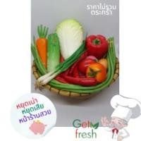 ราคา Get Fresh โมเดลอาหารปลอม,อาหารปลอม, ผักผลไม้ปลอม,ชุดแต่งร้านอาหารตามสั่งปลอม Food Model ขนาดเท่าของจริง เกรดสวยสมจริง (24288990184)