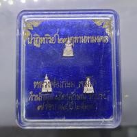 ราคา พระแก้วมรกต 3 ฤดู ลอยองค์จิ๋ว เนื้อเงิน รุ่น 23 ตุลามหามงคล หลวงพ่อเกษม เขมโก สำนักสุสานไตรลักษณ์ ลำปาง ปี2538 พร้อมกล่อ (29602611328)