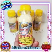 ราคา โลชั่นทานาคา โลชั่นน้ำนม ทานาคา ฝาเหลือง ของแท้ จากพม่า (27758783523)