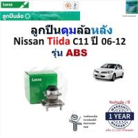 ราคา ลูกปืนดุมล้อหลัง นิสสัน ทีด้า ซี11,Nissan Tiida C11 ปี 06-12 (รุ่น ABS) ยี่ห้อ Lucas,LHB065SP (22970400636)