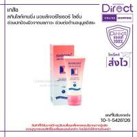 ราคา เภสัช ครีมบำรุงผิวหน้า สูตรสกินไลท์เทนนิ่ง 20 มล.