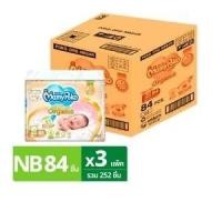 ราคา มามี่โพโค ซุปเปอร์ พรีเมี่ยม ออร์แกนิค ผ้าอ้อมแบบเทป ขนาด NB จำนวน 84 ชิ้น x 3 แพ็ค (52750110524)
