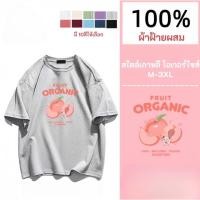 ราคา เสื้อคอกลมลายลูกพีช ผ้าฝ้ายผสม ทรงoversize พร้อมส่ง10สี #G001 (18795832852)