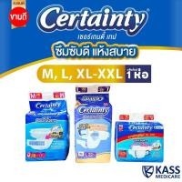 ราคา เซอร์เทนตี้ ผ้าอ้อมผู้ใหญ่เซอร์เทนตี้เทป Adult Diaper Certainty Tape แพ็คจัมโบ้ราคาประหยัด (27361167317)