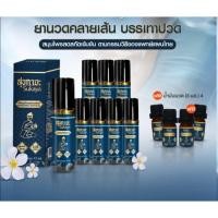 ราคา น้ำมันนวดสุขกายะ หัวลูกกลิ้ง Sukaya ( 8 ขวด) น้ำมันนวด 12ml. แถม สุขกายะขวดเล็ก 4 ขวด (29385719772)