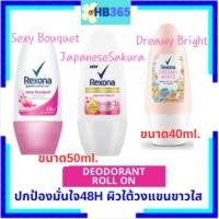 ราคา เรโซนา โรลออน ขนาด 40, 50 มล.REXONA DEODORANT ROLL ON 40, 50ml. มี 3 แบบ Exp.2025 (23625554929)