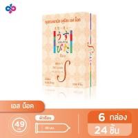 ราคา ถุงยางอนามัยอุสุปิตะ เอส บ็อค (USU-PITA S BOX Condom) (6 กล่อง 24 ชิ้น) ผิวเรียบ ขนาด 49 มม. (19571622276)