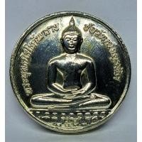 ราคา เหรียญพระพุทธนิรโรคันตราย ชัยวัฒน์จตุรทิศ ลายสือไทย ๒๕๒๖ (26680059591)