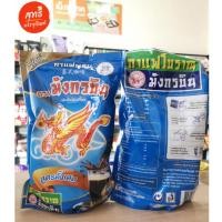 ราคา กาแฟโบราณ มังกรบิน สูตรดั้งเดิม (ขนาด 1000 กรัม) (21386369356)