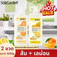 ราคา น้ำยาล้างจาน น้ำยาล้างผักและผลไม้ ล้างผัก ผลไม้ ล้างขวดนม ไร้สารอันตราย ไม่มีแอลกอฮอล์ (26566414429)