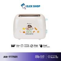 ราคา ใหม่ Aconatic เครื่องปิ้งขนมปัง 2 แผ่น ลายลิขสิทธิ์ CRAYON SHINCHAN รุ่น AN-TT7501 (รับประกัน 1 ปี) (50301600842)