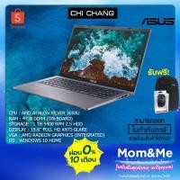 ราคา ASUS VIVOBOOK M509DA-EJ379T (SLATE GREY) (4533368936)