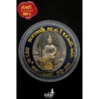 ราคา เหรียญรัชกาลที่ 6 ที่ระลึกธนาคารออมสิน ครบรอบ 90 ปี พ.ศ.2546 เนื้อนิกเกิ้ล ไม่ผ่านการใช้/ตลับเดิม (9573120179)